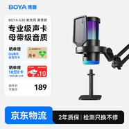  博雅麥克風(fēng)G30電腦直播麥克風(fēng) 電競游戲主播電容桌面麥克風(fēng)K歌配音錄課視頻會(huì )議降噪收音麥話(huà)筒