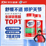 Move Free益節 氨糖軟骨素鈣片 綠瓶120粒*2 維骨力 成人中老年 美國進(jìn)口