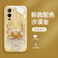 勁國興好運蓮花適用vivos15pro手機殼S15金屬漆viovs12創(chuàng  )意S12pro保護套玻璃殼硅膠新款女款全包優(yōu)雅防摔 【Q528G款沙漠金-金屬漆】送全屏膜 vivo S15e