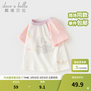 戴維貝拉（DAVE＆BELLA）夏季童裝男童t恤兒童短袖女童上衣純棉衣服寶寶體桖半袖夏裝服裝 小兔印花【現貨】 100 cm（建議身高90-100cm）