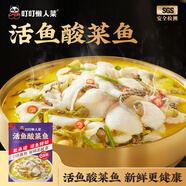 叮叮懶人菜酸菜魚(yú)半成品帶酸菜金湯水煮速食黑魚(yú)片免漿火鍋菜 酸菜魚(yú)450g*6袋+小魚(yú)片*100g*3袋