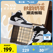 安踏兒童運動(dòng)鞋男女童秋韻奶芙板鞋新款高幫革面搭扣學(xué)生校園運動(dòng)鞋 【店長(cháng)推薦】安踏白/黑-5 33 鞋內長(cháng)20.5cm