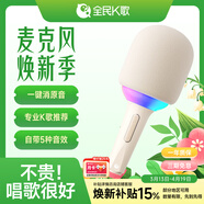 全民K歌麥克風(fēng) 兒童唱歌無(wú)線(xiàn)藍牙戶(hù)外k歌音箱手持話(huà)筒音響一體MB31茉莉白