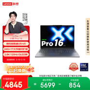 聯(lián)想【直播間300元券】筆記本電腦小新Pro16輕薄本 高性能酷睿Ultra5 24G 1T內存硬盤(pán)可擴展 2.8K120Hz