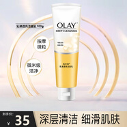 玉蘭油細滑煥膚潔面乳100g深層清潔毛孔淡化細紋補水保濕洗面奶女士 乳液透亮潔面乳【100g】