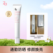 姬芮新煥真皙美白隔離霜（包裝破損，介意慎拍） 第五代白隔離（效期至26年2月）