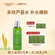 璦露德瑪蘆薈原液爽膚水 修護滋養補水保濕曬后舒緩護膚品化妝水蘆薈凝膠 【隨身攜帶】植萃舒緩噴霧120ml