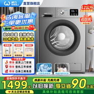 威力12kg公斤變頻滾筒洗衣機洗烘/洗脫一體全自動家用大容量高溫蒸煮洗 除菌洗 夜間洗 筒自潔 預約洗 12公斤大容量變頻 滾筒