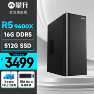 攀升睿龍T4 AMD銳龍R5 5600GT/R7 5700G/9600X/7500F 辦公商用設計游戲臺式電腦主機臺式機整機 配置七 R5 9600X 16G 512G