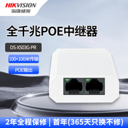 ?？低暎℉IKVISION）5口8口16口24口鐵殼百兆千兆交換機非網(wǎng)管傳輸監控器安防設備網(wǎng)絡(luò )分流器集線(xiàn)轉換器網(wǎng)線(xiàn)分線(xiàn)器 POE中繼器DS-XS03G-PR