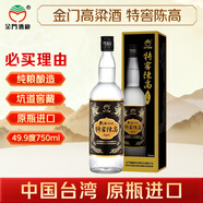 金門(mén)高粱  特窖陳高 戰酒黑金龍 清香型白酒 49.9度750ml 單瓶裝 窖藏老酒
