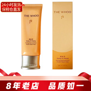 后（The history of Whoo）面膜 睡眠免洗涂抹式拱辰享水妍補水保濕緊致女士護膚品 拱辰享彈力面膜100ml新包裝