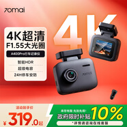 70邁 70MAIA400Pro行車(chē)記錄儀 4K超高清夜視 2英寸屏幕 無(wú)卡+車(chē)充