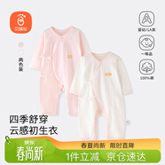 貝瑞加（Babyprints）寶寶連體衣2件裝嬰兒四季內衣純棉爬服薄款哈衣柔軟家居睡衣 粉66