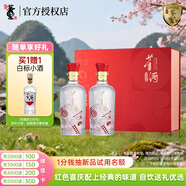 董酒 紅色經(jīng)典 董香型白酒 54度 500ml*2瓶 禮盒裝