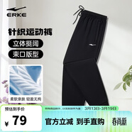 鴻星爾克運動(dòng)褲男春季針織男褲束腳舒適透氣寬松衛褲九分褲子男休閑褲子男