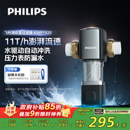 飛利浦（PHILIPS）前置過(guò)濾器 實(shí)測11T/H大流量40微米反沖洗壓力表 家用全屋凈水器清洗 AWP1920/93