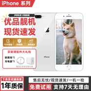 蘋(píng)果8Plus手機 Apple iPhone 8Plus 蘋(píng)果8P 二手手機  二手9成新 銀色 64G全網(wǎng)通【電池效率隨機】9成新