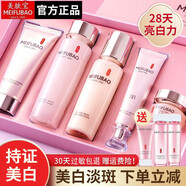 美膚寶自然白炫彩禮盒護膚品套裝面部補水保濕美白提亮膚色淡斑官方正品 自然白炫彩禮盒5件套