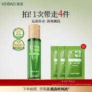 薈寶爽膚水悠活蘆薈原汁精華水保濕補水護膚品滋潤濕敷水男女生平價(jià) 1瓶 【130ml 蘆薈精華水】