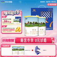 君樂(lè )寶恬適1段嬰兒配方奶粉(0-6月齡) 170g*2聽(tīng) (禮盒裝)