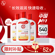 大寶SOD蜜200ml*3乳液面霜男女士潤膚補水保濕霜護膚品身體乳