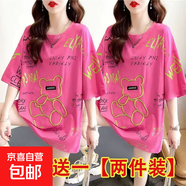 閨蜜裝設計感小眾短袖t恤女夏季寬松大碼女裝中長(cháng)款半袖上衣服潮 玫紅+玫紅 XL 【建議125-145斤】