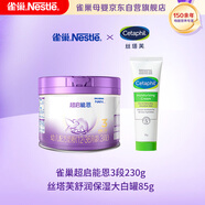 雀巢超啟能恩3段230g+絲塔芙舒潤保濕霜85g