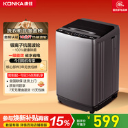 康佳全自動(dòng)波輪洗衣機10公斤 家用公寓租房 懶人洗以舊換新家電國家補貼一級能效 KB100-X301N