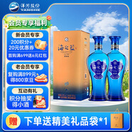 洋河 藍色經(jīng)典 海之藍 42度 520ml 雙瓶裝 綿柔濃香型白酒