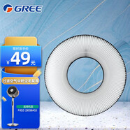 格力(GREE)空氣循環(huán)扇FXDZ-2305Bag5/FXDZ-2307Bg5/Bag5甲醛網(wǎng)/FXDZ-20X62Bg3/Bcg3后置過濾網(wǎng)配件 2305Bag5后置網(wǎng)