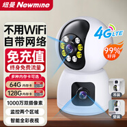 紐曼4g終身免流量監控攝像頭家用監控器360度無(wú)死角帶夜視室內外全景插電對話(huà)手機遠程無(wú)需連wifi網(wǎng)絡(luò )
