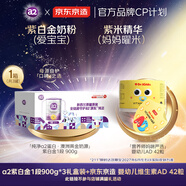 a2奶粉紫白金嬰兒奶粉1段*3罐 送J.ZAO京造嬰幼兒維生素AD 42粒