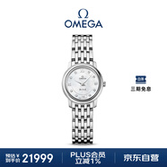 歐米茄（OMEGA）瑞士手表 碟飛典雅系列女表 424.10.24.60.55.001 禮物