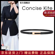 CONCISE KITE皮帶女士牛皮搭配西裝褲腰帶連衣裙女生裝飾輕奢品牌 黑色/生日禮物送女友老婆實(shí)用 105cm (寬1.4cm)