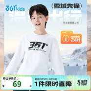 361°兒童衛衣24秋冬男女童3-14歲加絨保暖套頭衛衣 白160
