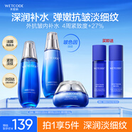 水密碼海泉彈嫩護膚品套裝補水保濕化妝品3件套(爽膚水+乳液+面霜)