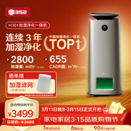 352H301加濕器 空氣凈化器加濕凈化一體機無(wú)霧家用客廳臥室靜音除菌除甲醛過(guò)敏原病毒空氣加濕