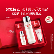 SK-II神仙水精華液75ml禮盒水乳化妝品全套護膚品套裝sk2生日禮物女