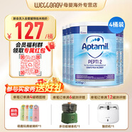 愛(ài)他美（Aptamil）英國版愛(ài)他美深度水解奶粉 益生菌牛奶蛋白過(guò)敏 特配奶粉 低乳糖 英版愛(ài)他美深度2段 400g*4罐
