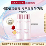 嬌韻詩(shī)（CLARINS）美白牛奶水200ml*2爽膚水女生生日禮物