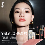 YSL圣羅蘭黑管鏡面愛(ài)心唇釉620口紅滋潤顯色生日禮物送女友