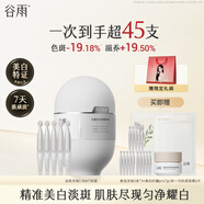 谷雨淡斑次拋精華液1.5ml*30支美白保濕淡斑印護膚品生日禮物