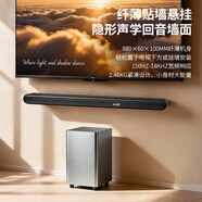 海琴 SEA PIANO家庭影院電視回音壁音響無(wú)線(xiàn)藍牙壁掛低音炮音箱 H-886電視音響+6.5寸低音炮