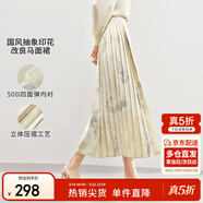 尚都比拉高級感氣質(zhì)馬面裙新中式印花半身裙提花國風(fēng)A字半裙 杏底花色 L