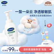 絲塔芙孫穎莎同款小云朵氨基酸表活泡沫洗面奶200ml潔面男女士敏肌護膚