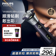 飛利浦電動(dòng)剃須刀旋風(fēng)3系PRO刮胡刀 風(fēng)馳切剃6D浮動(dòng)刀頭 生日禮物送男生男友老公父親