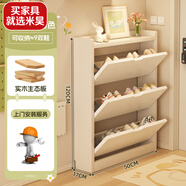 米昊（MIHAO） 鞋柜超薄多功能翻斗玄關(guān)柜防塵儲物柜家用門(mén)口現代簡(jiǎn)約木鞋柜 【包安裝】實(shí)木生態(tài)板-三門(mén)雪松白50cm