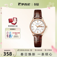 羅西尼（ROSSINI）手表女款 生日禮物學(xué)生手表國表小表盤(pán)石英表白盤(pán)皮帶618574