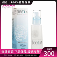 Freeplus芙麗芳絲 保濕修護乳液 調水油平穩 滋潤保濕送禮 清爽型 100ml